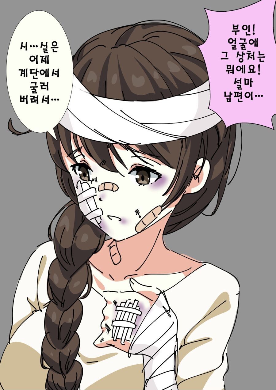 남편이 나랑 다니기 싫대