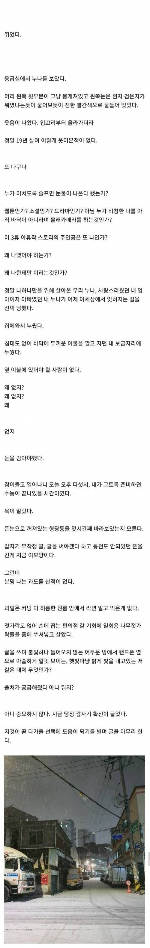 내 수능은 오늘이 아닌 어제 끝이났다