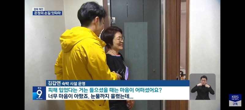 수해 봉사하시는 분들에게 온정을 베푸는 시민들