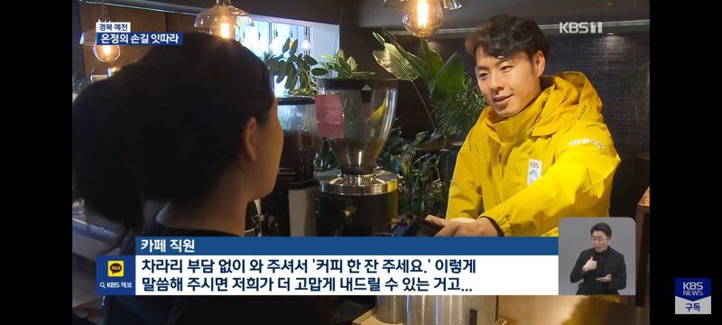 수해 봉사하시는 분들에게 온정을 베푸는 시민들