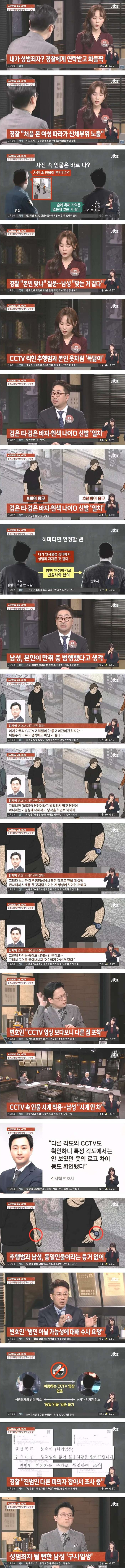 범죄자 될 뻔하다 구사일생