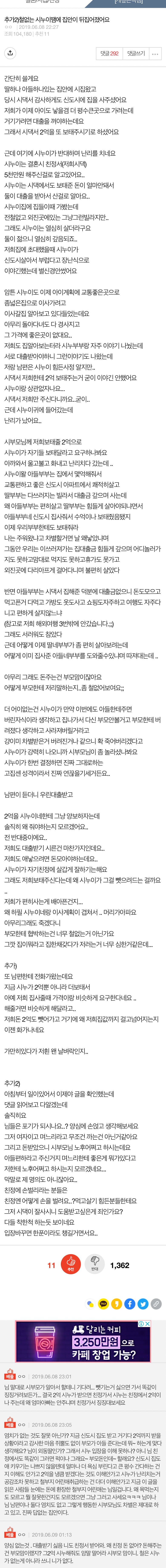 철없는 시누이