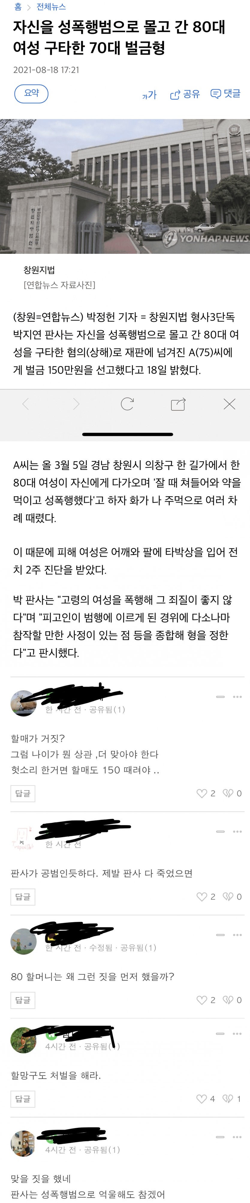 어메이징 7080