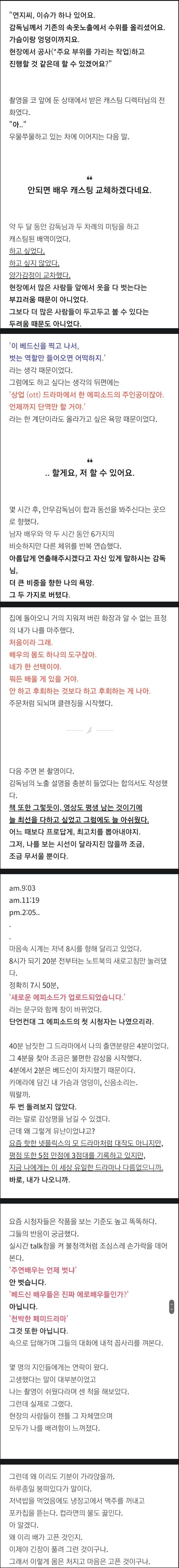 어느 단역배우 이야기