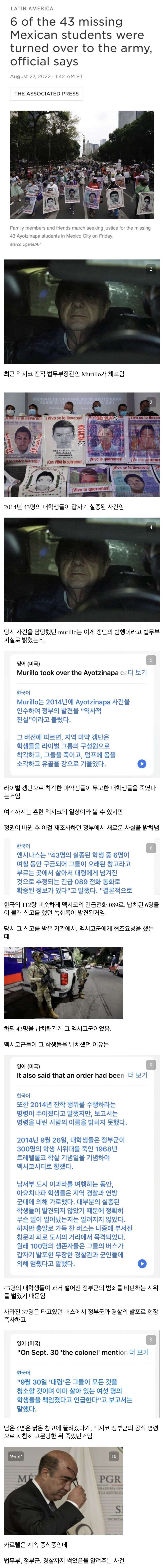 어메이징 멕시코