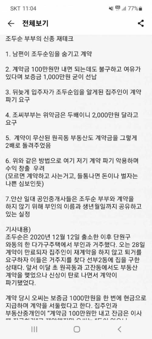 부부 재테크