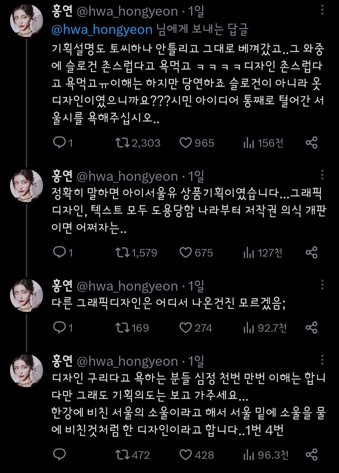 서울시 새 브랜드 슬로건 디자인 논란