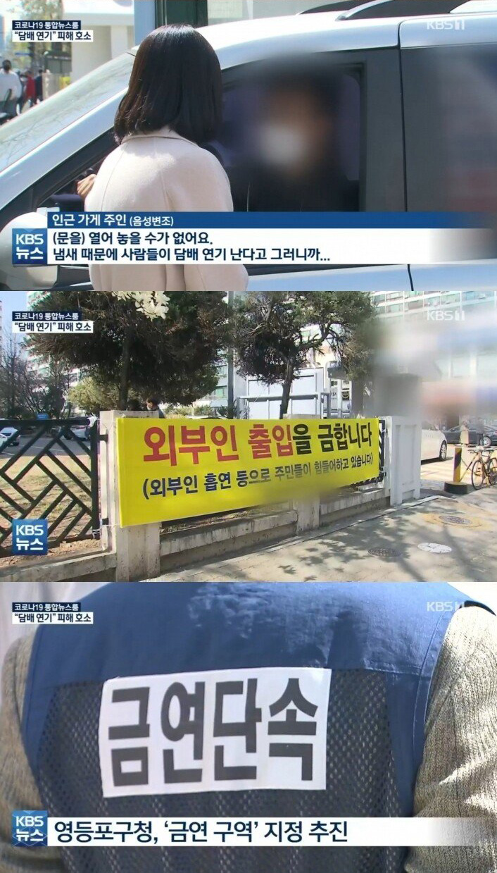 백화점 직원들 흡연으로 고통받는 아파트 주민들