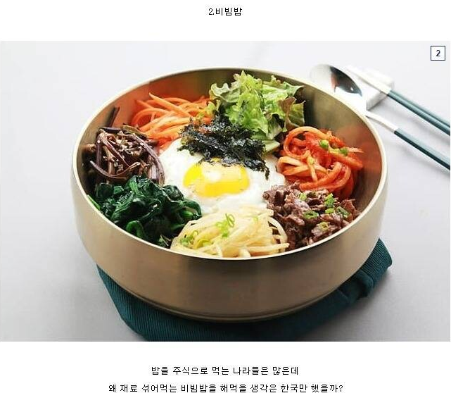 미스터리한 음식의 세계.