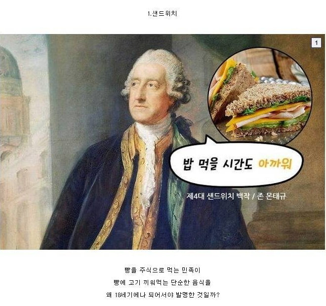 미스터리한 음식의 세계.