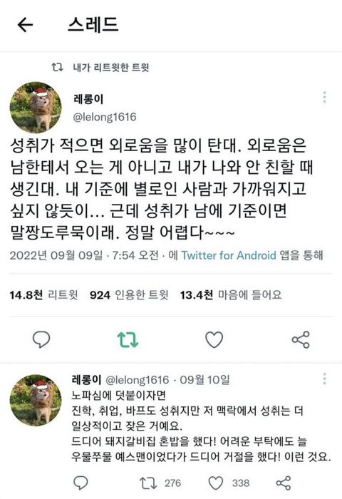 성취가 적으면 외로움을 많이 탄대