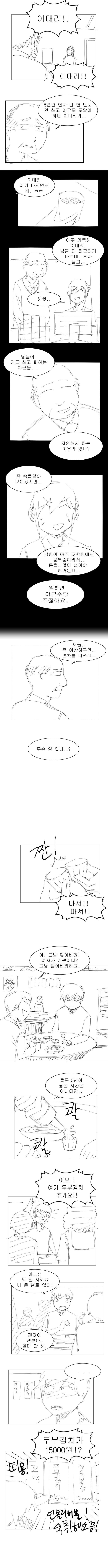 국밥충 여친.