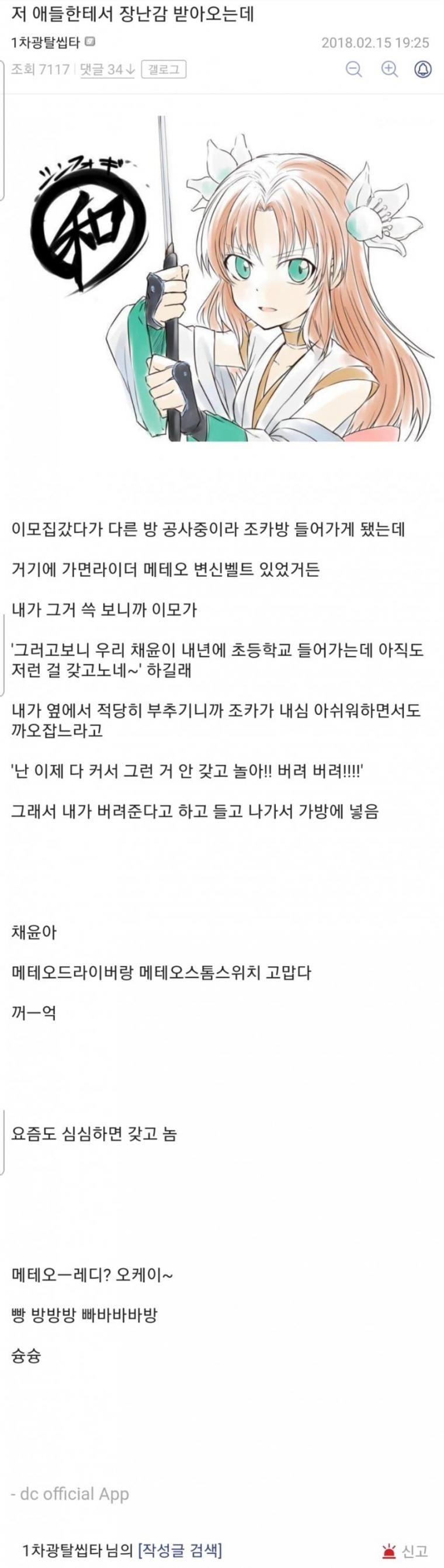 싱글벙글 삼촌-조카 역전세계