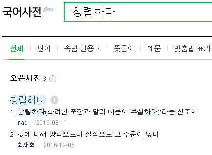 김창렬 아들이 말하는 '창렬하다