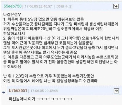 여자친구 그곳 냄새가 너무 심해요