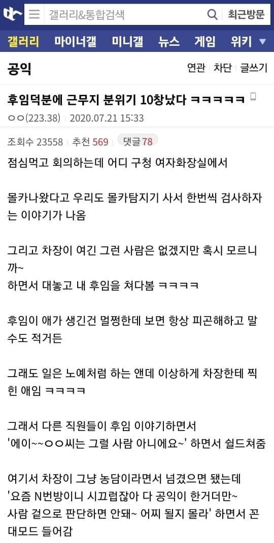 분위기 메이커 후임