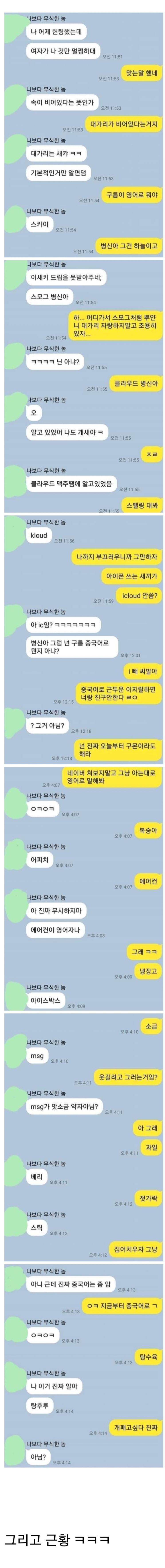 스압) 조금 모자라지만 착한 친구