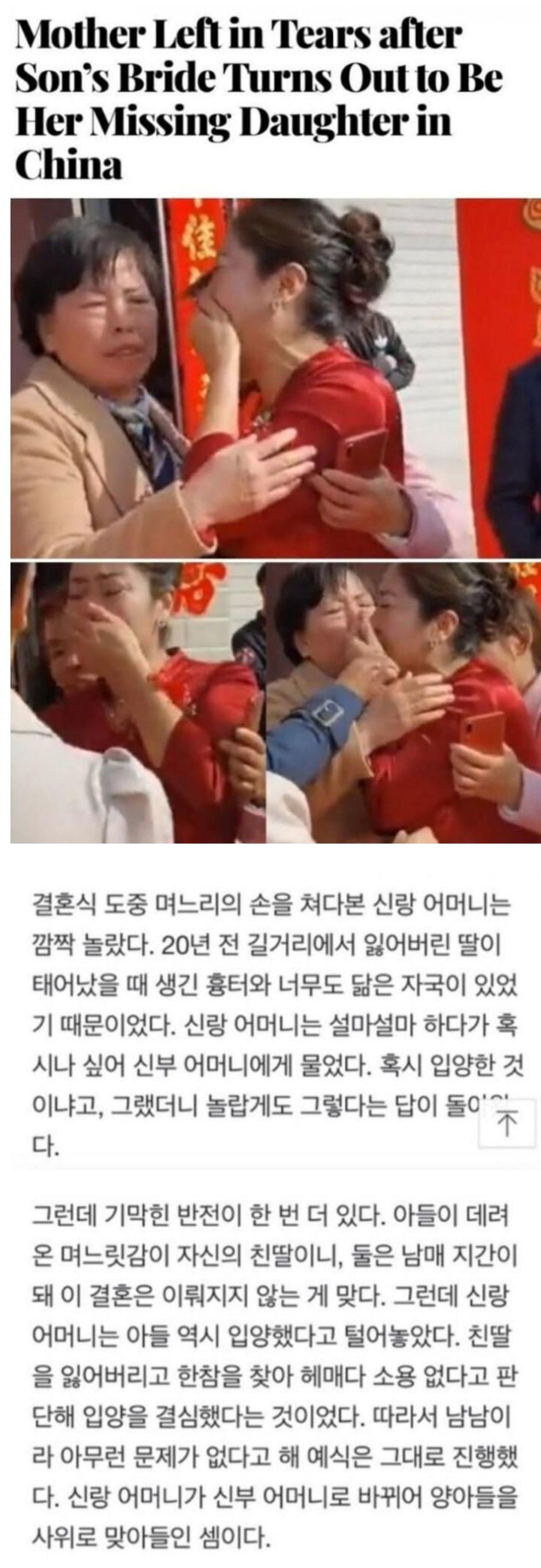 어메이징 차이나 결혼식