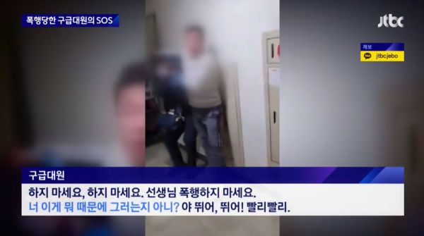 자기 구해주려 출동한 구급대원 폭행해 십자인대 파열시킨 육군 부사관