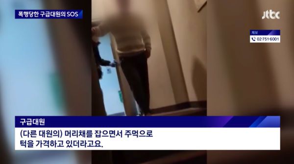 자기 구해주려 출동한 구급대원 폭행해 십자인대 파열시킨 육군 부사관