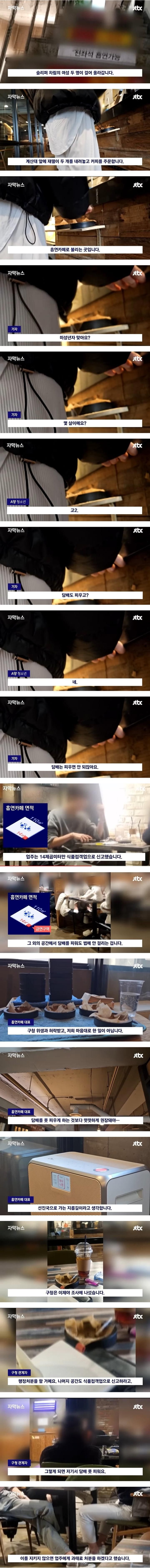 여고생도 담배피러 오는 흡연 카페