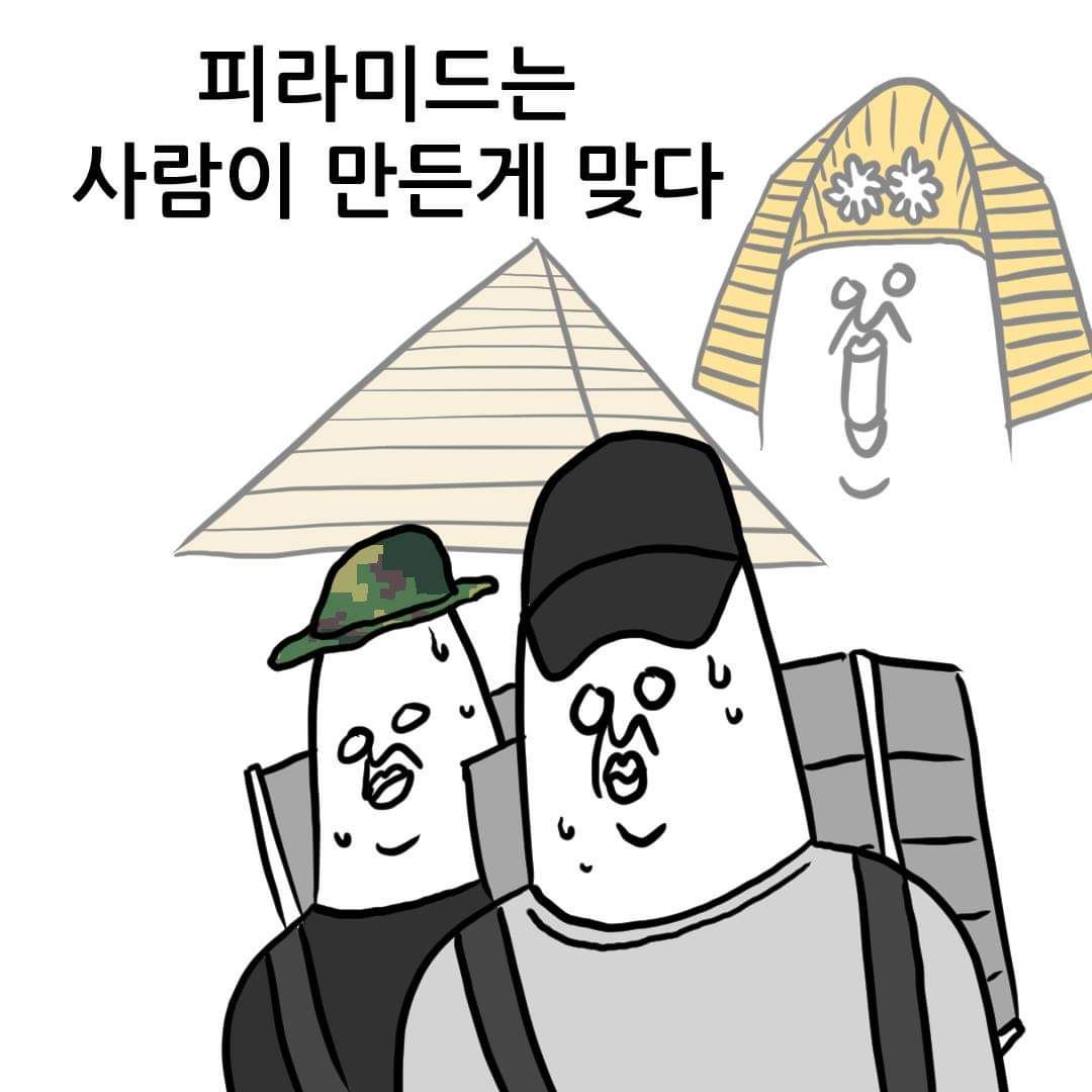 군대에서 알게 되는 사실들