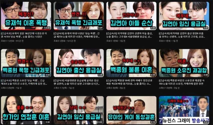 유재석 '나경은' 폭행 논란이 심각한 이유