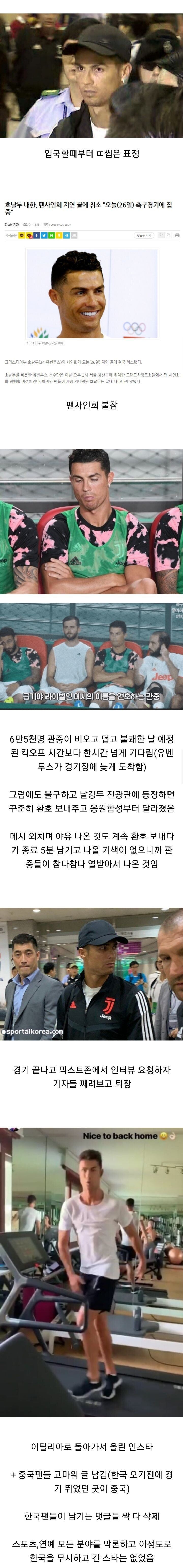 해외스타들이 한국와서 한 행동들