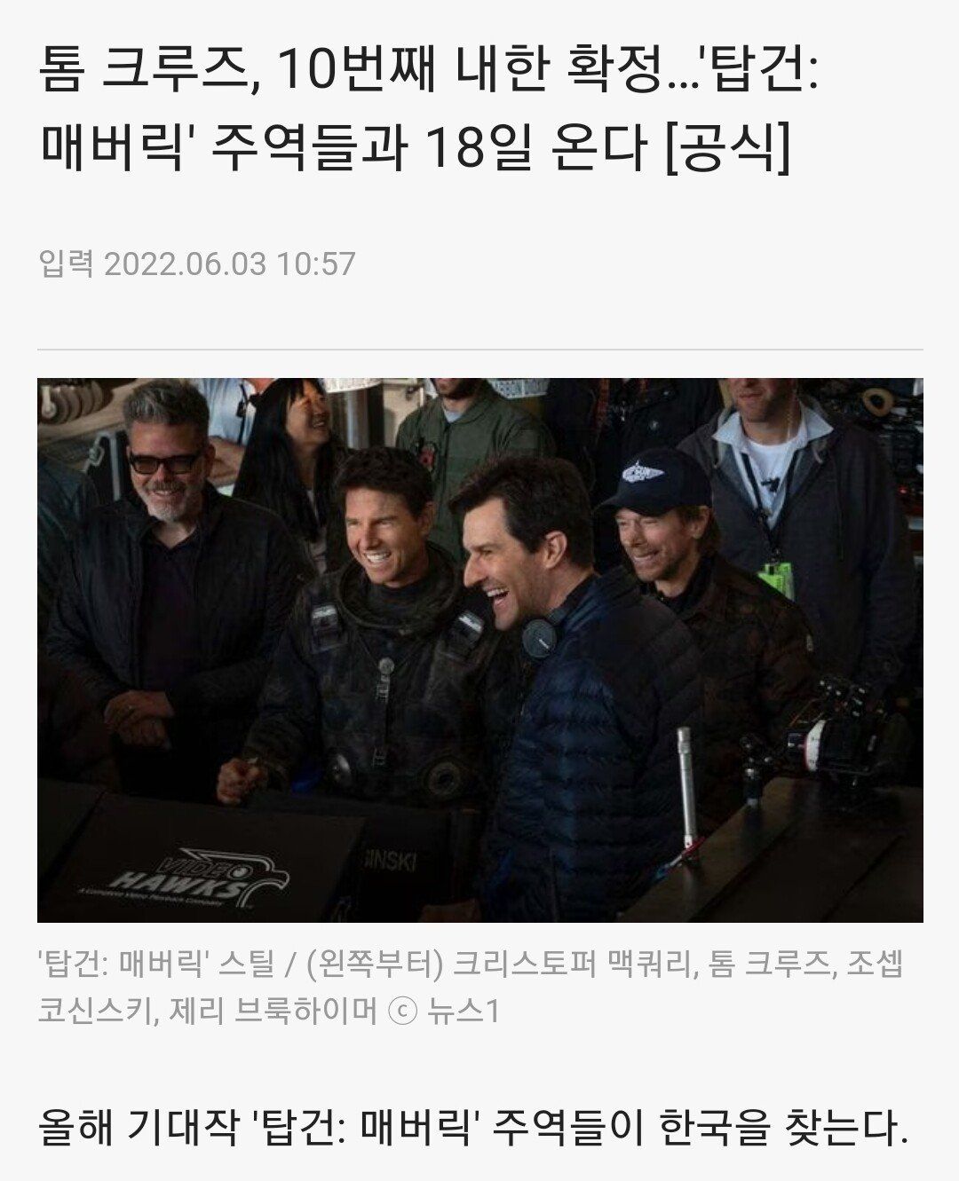 해외스타들이 한국와서 한 행동들