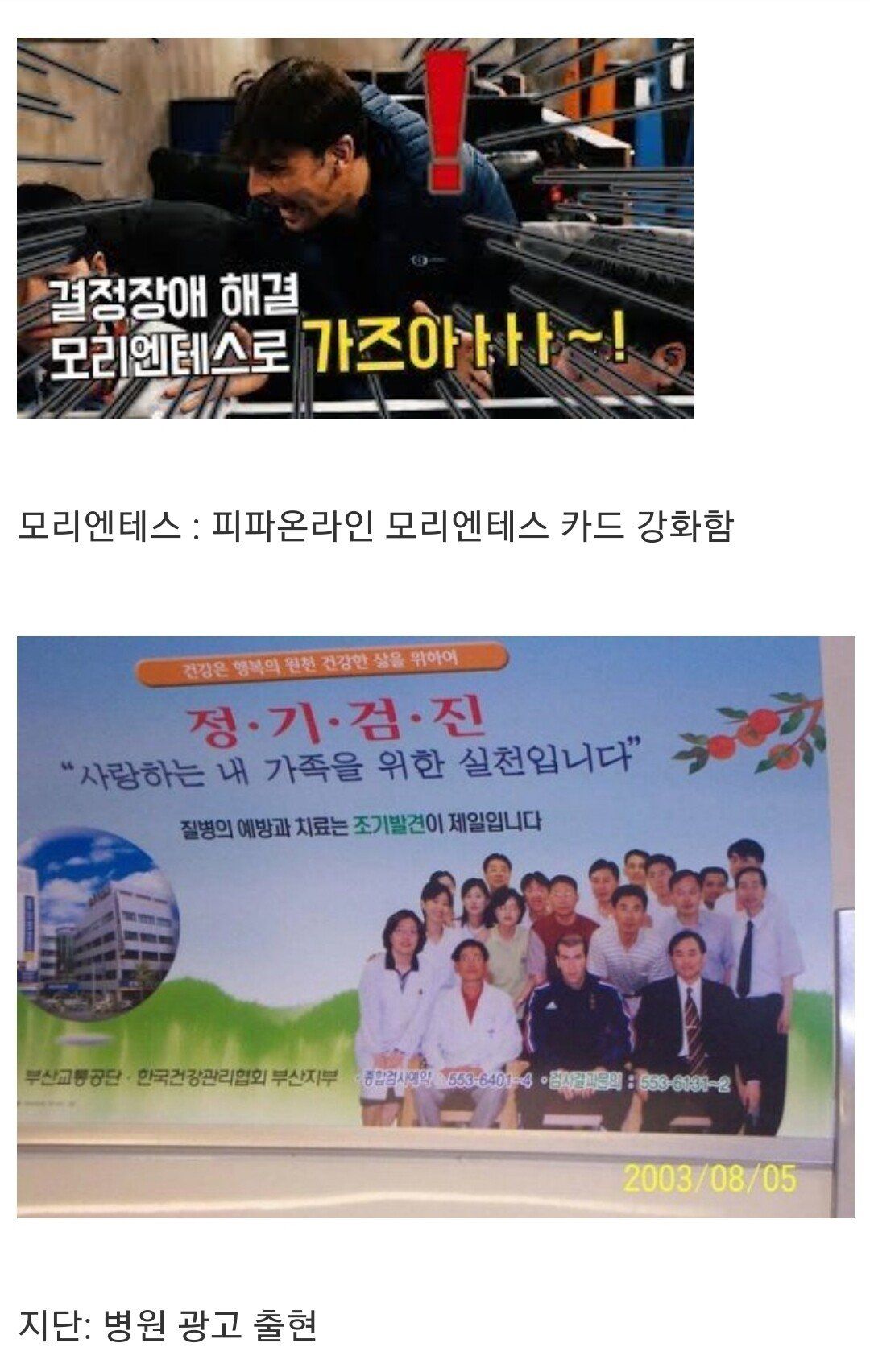 해외스타들이 한국와서 한 행동들