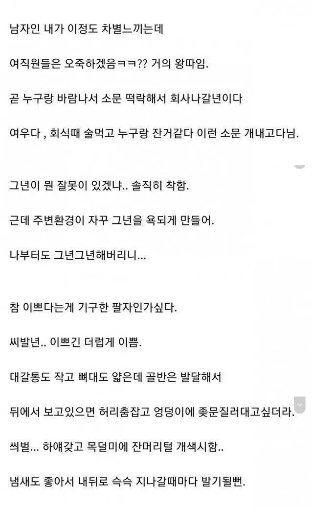 신입 때문에 갈팡질팡하는 사원..