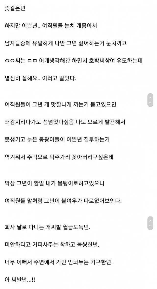 신입 때문에 갈팡질팡하는 사원..