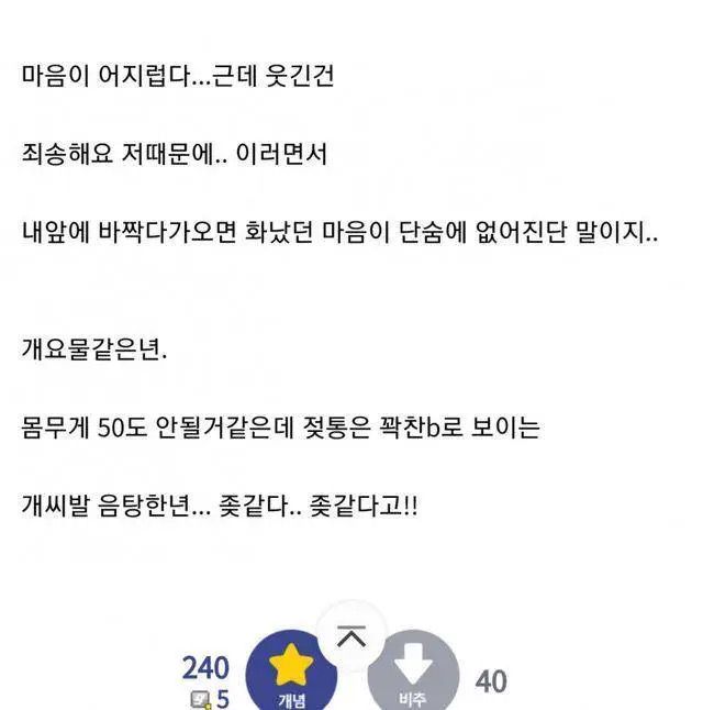 신입 때문에 갈팡질팡하는 사원..