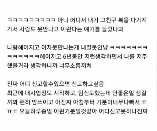 전에 사겼던 남친 엄마한테서 카톡옴