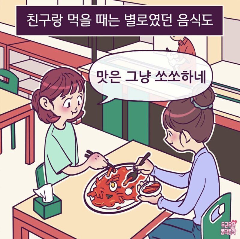 의외로 다이어트에 해로운거