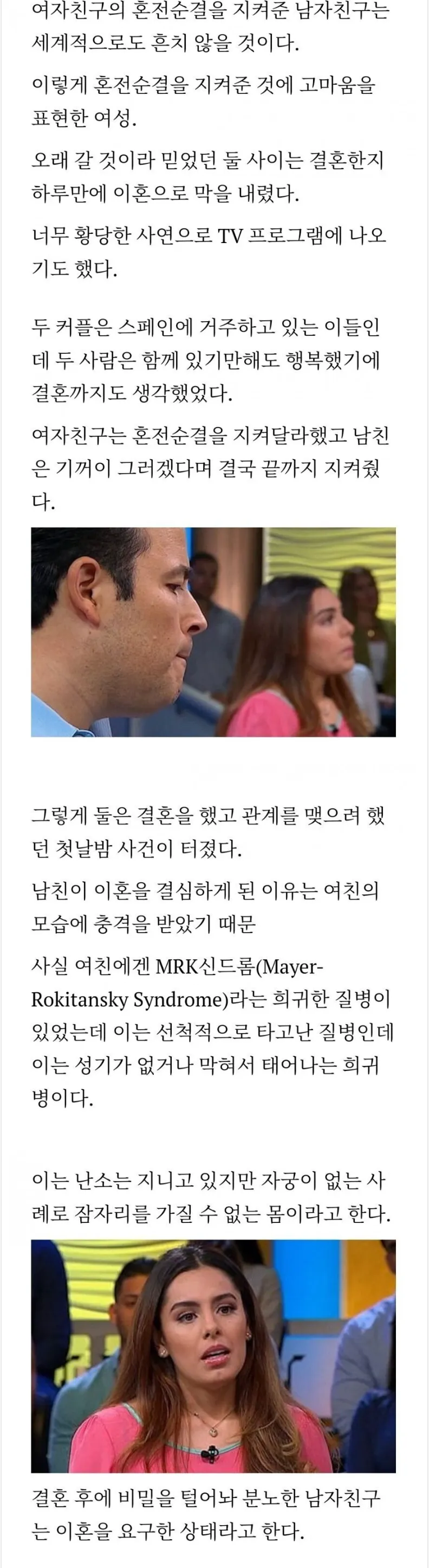 첫날밤 여친 xx보고 이혼하기로 결심한 남자