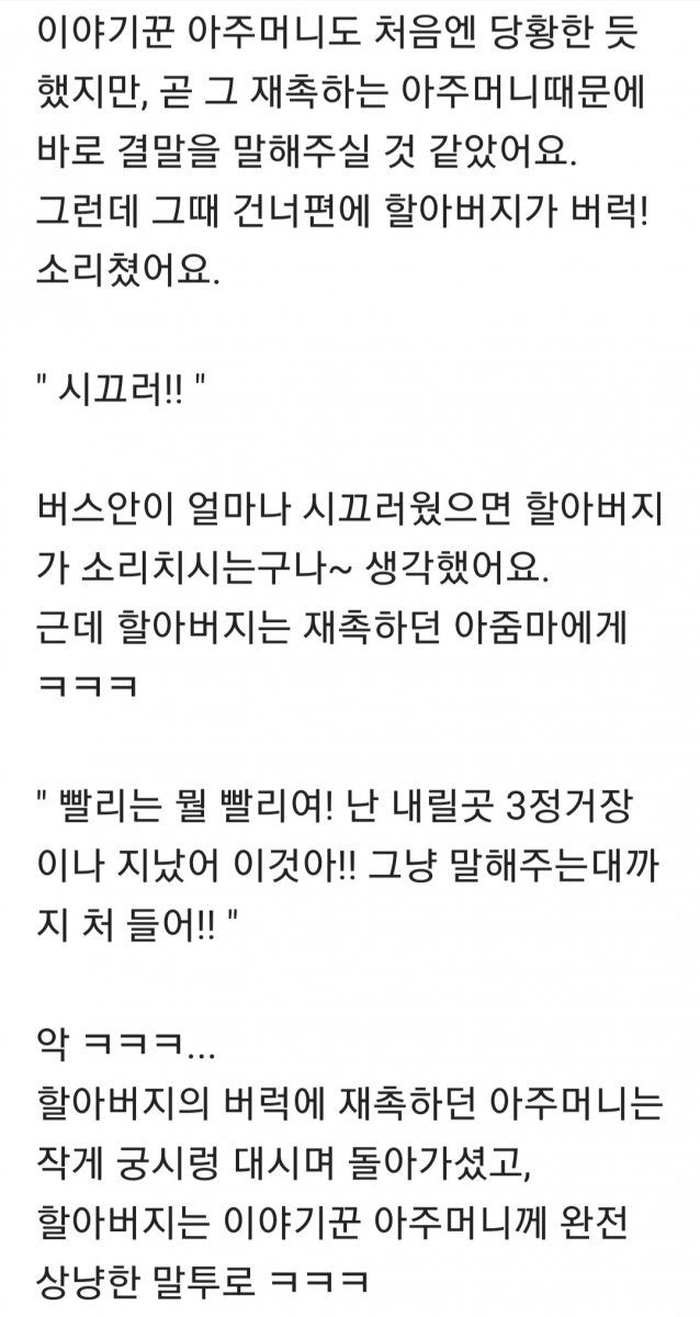 버스 안 드라마극장