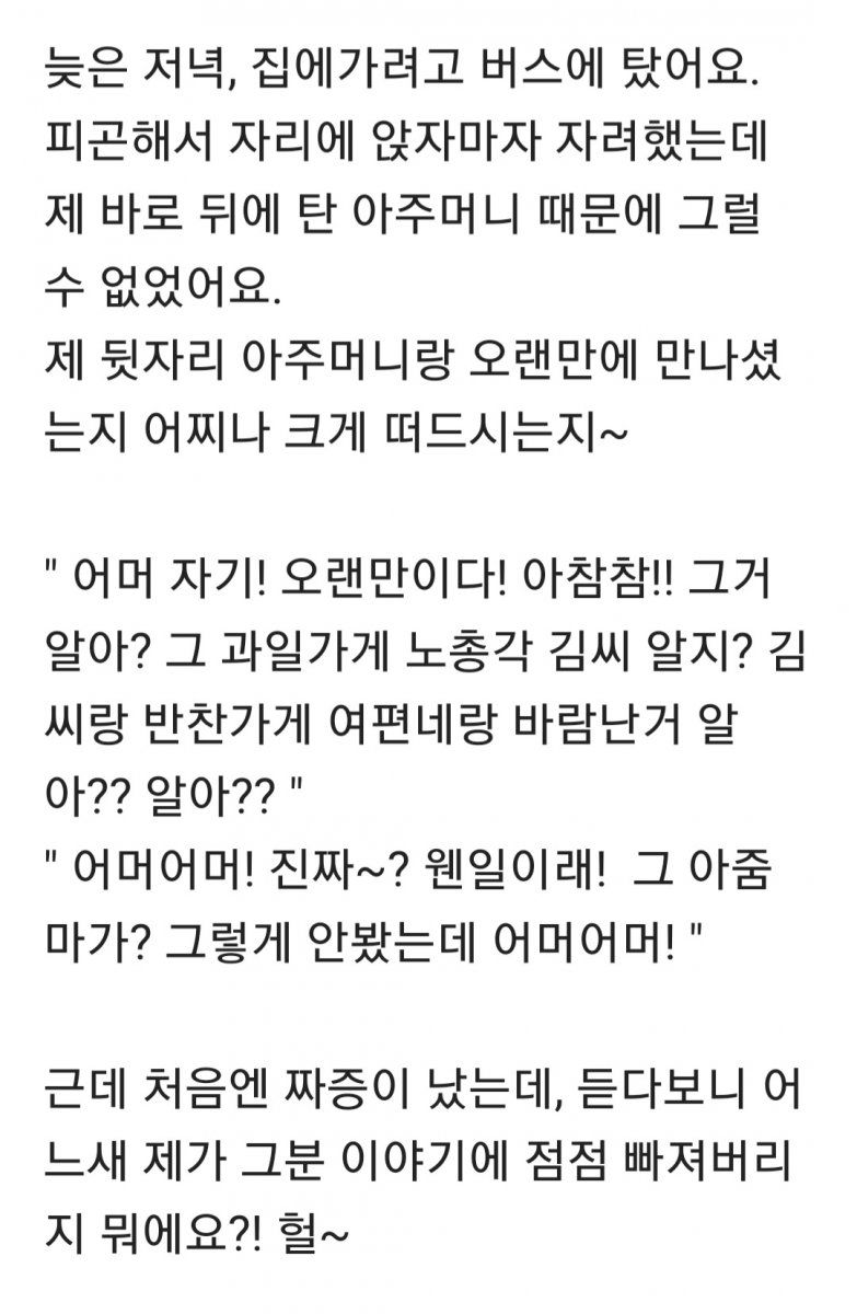 버스 안 드라마극장