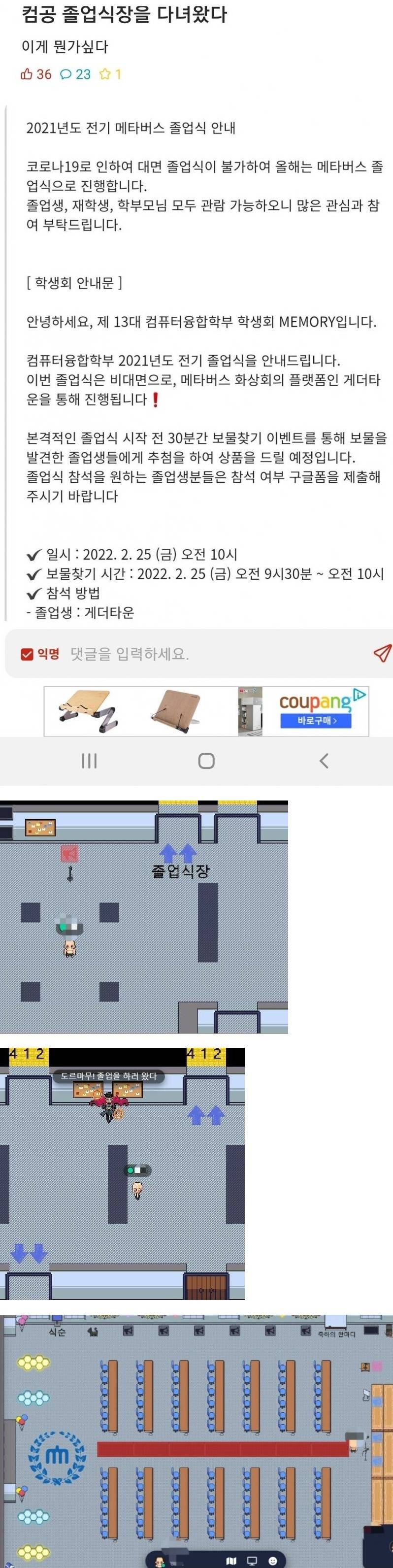 어메이징 메타버스