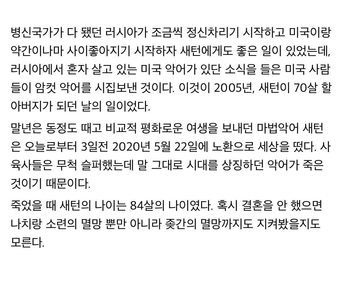 파란만장한 삶을 산 악어