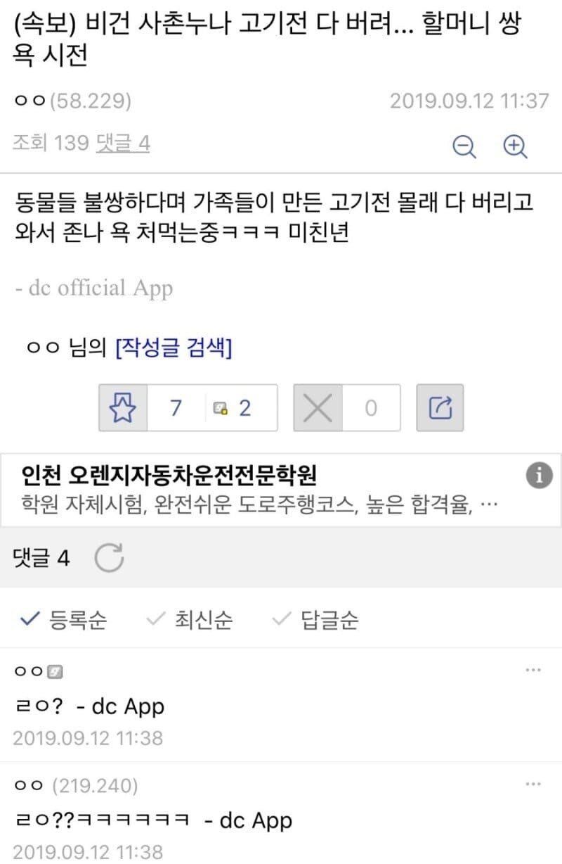 다시보는 명절 레전드