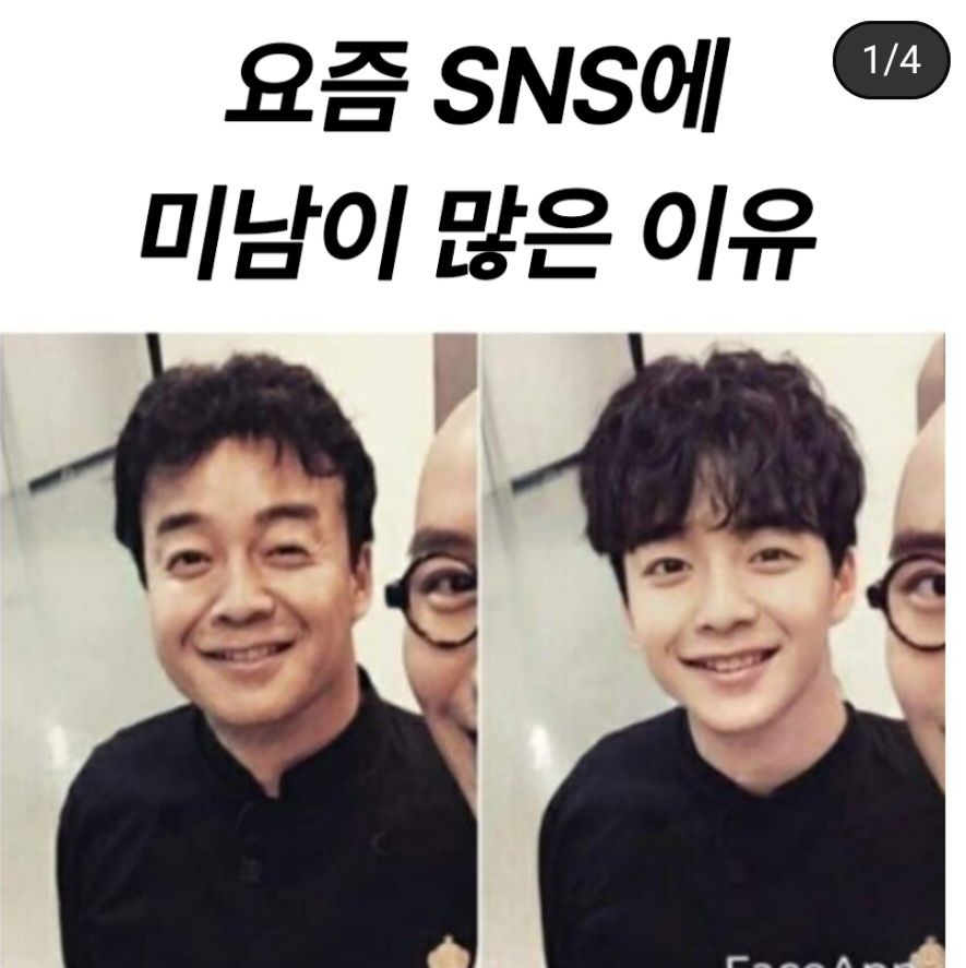 요즘 sns에 미남이 많은 이유