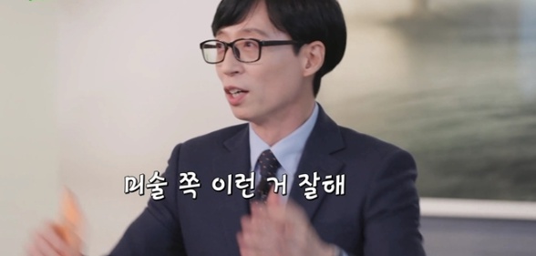 이정재 유재석 군대썰