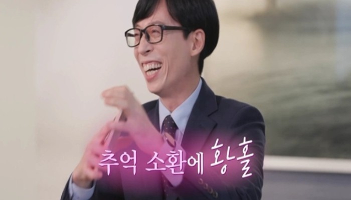 이정재 유재석 군대썰