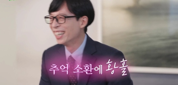 이정재 유재석 군대썰