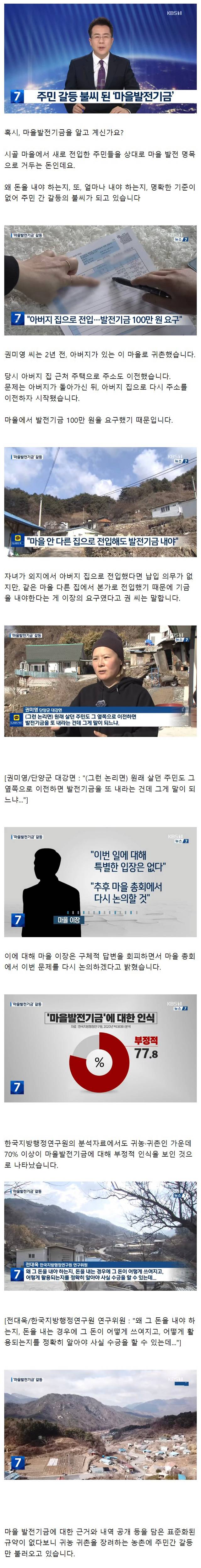 시골에만 있는 문화