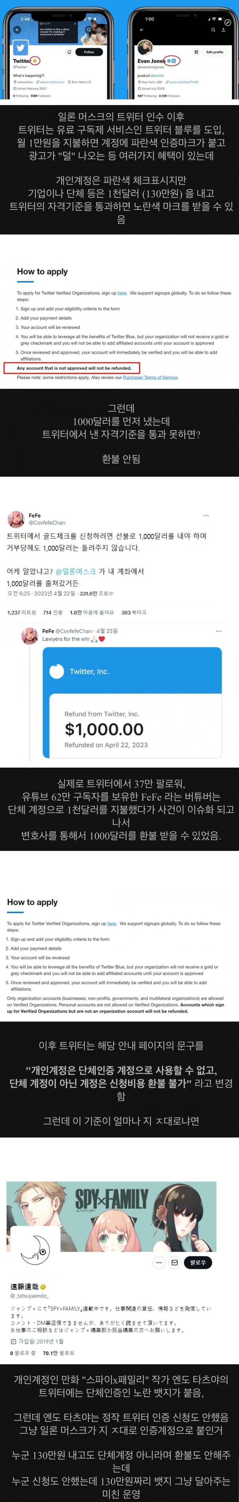 트위터가 또