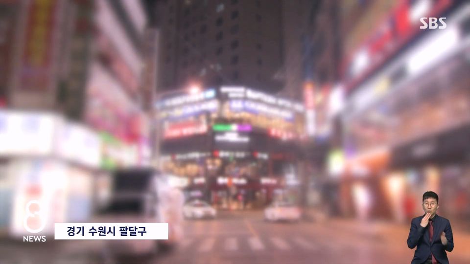 집 아래층에 클럽 생겨서 미치겠다는 주민들