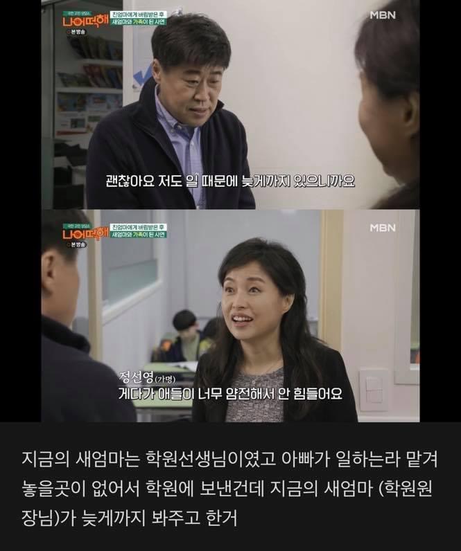 청첩장에 새엄마 이름 대신 친엄마 이름