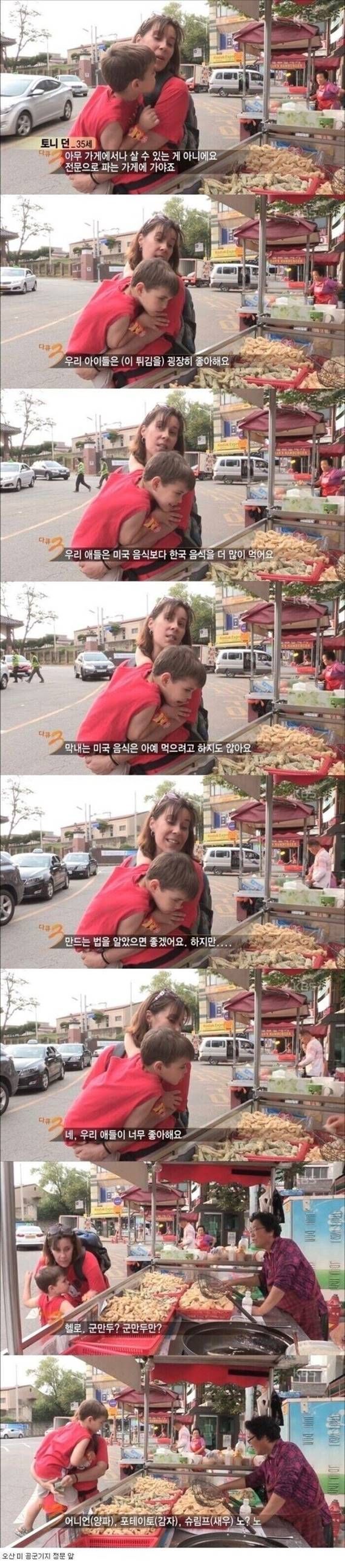 아이가 외국음식만 먹어서 걱정인 엄마.